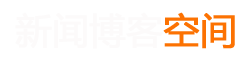 淮上区新闻网
